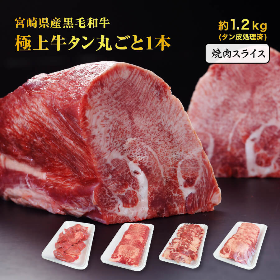 楽天市場】ニュージーランド産 牛タン タン元 タン中 1本 約800g 極上品 冷凍 送料無料 : 水琴果楼 楽天市場店