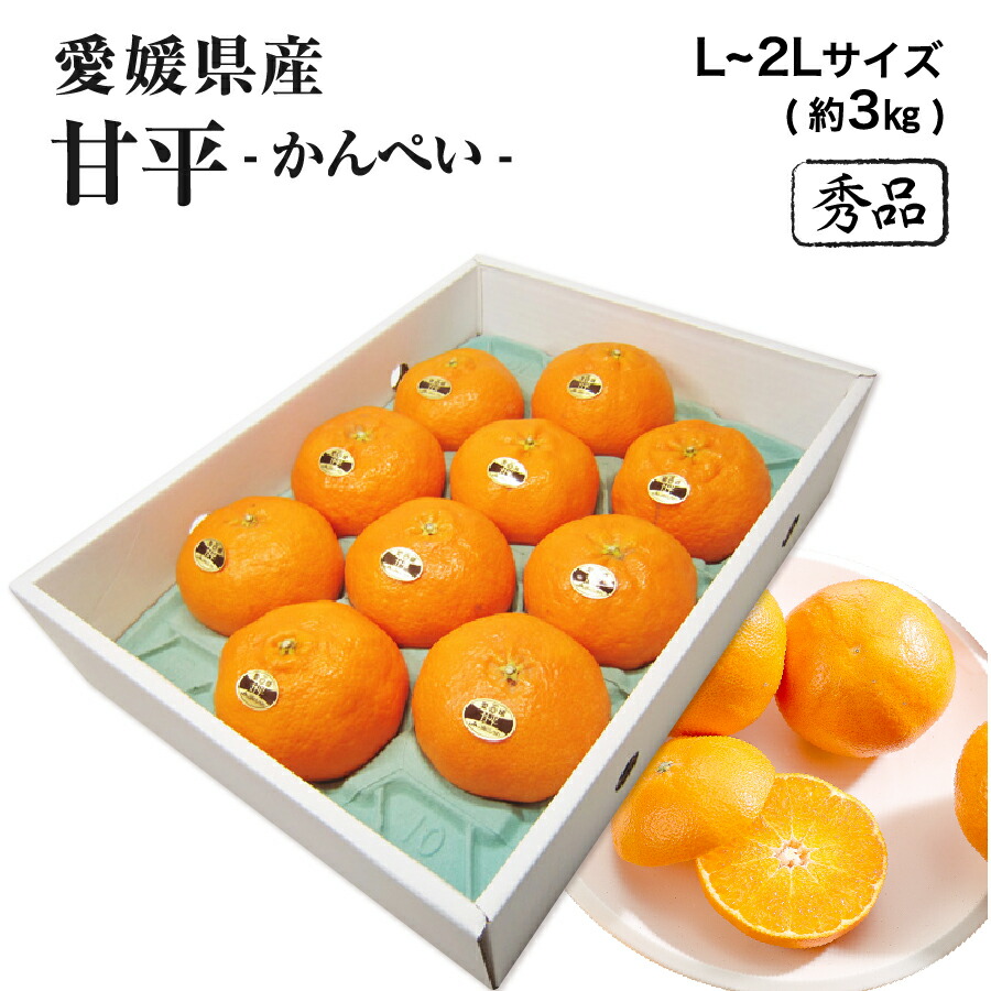 楽天市場】愛媛県産 甘平 かんぺい 家庭用 訳あり 3L〜4L 約5kg みかん