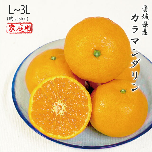 【専用】21 【愛媛県産】カラマンダリン2L又は3L サイズお任せ　約5kg 楽天市場】みかん 完熟春みかん カラマンダリン 〇等級 2L〜S