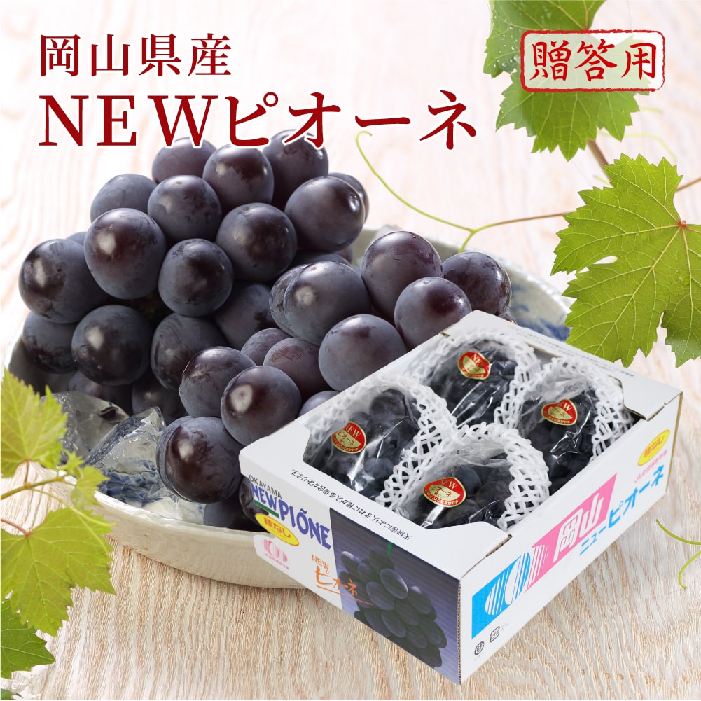 山形ピオーネ1箱（2kg）3房から4房 楽天市場】ピオーネの通販