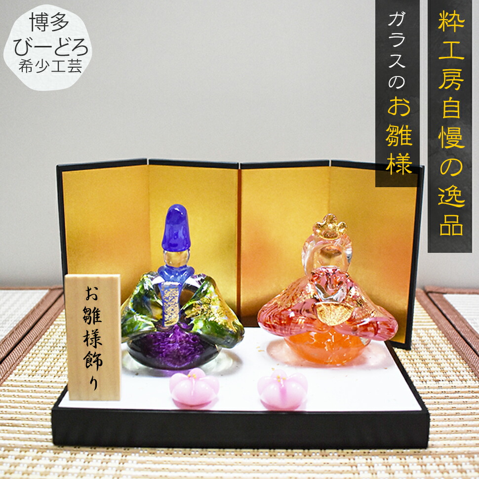 楽天市場】雛人形 ガラス シンプル 玄関 雛祭り ひな祭り