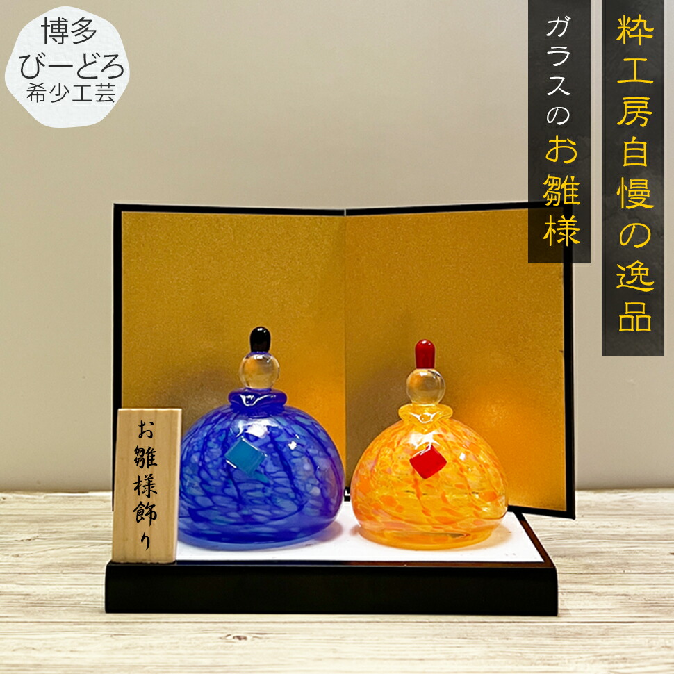楽天市場】雛人形 ガラス シンプル 玄関 雛祭り ひな祭り おひなさま