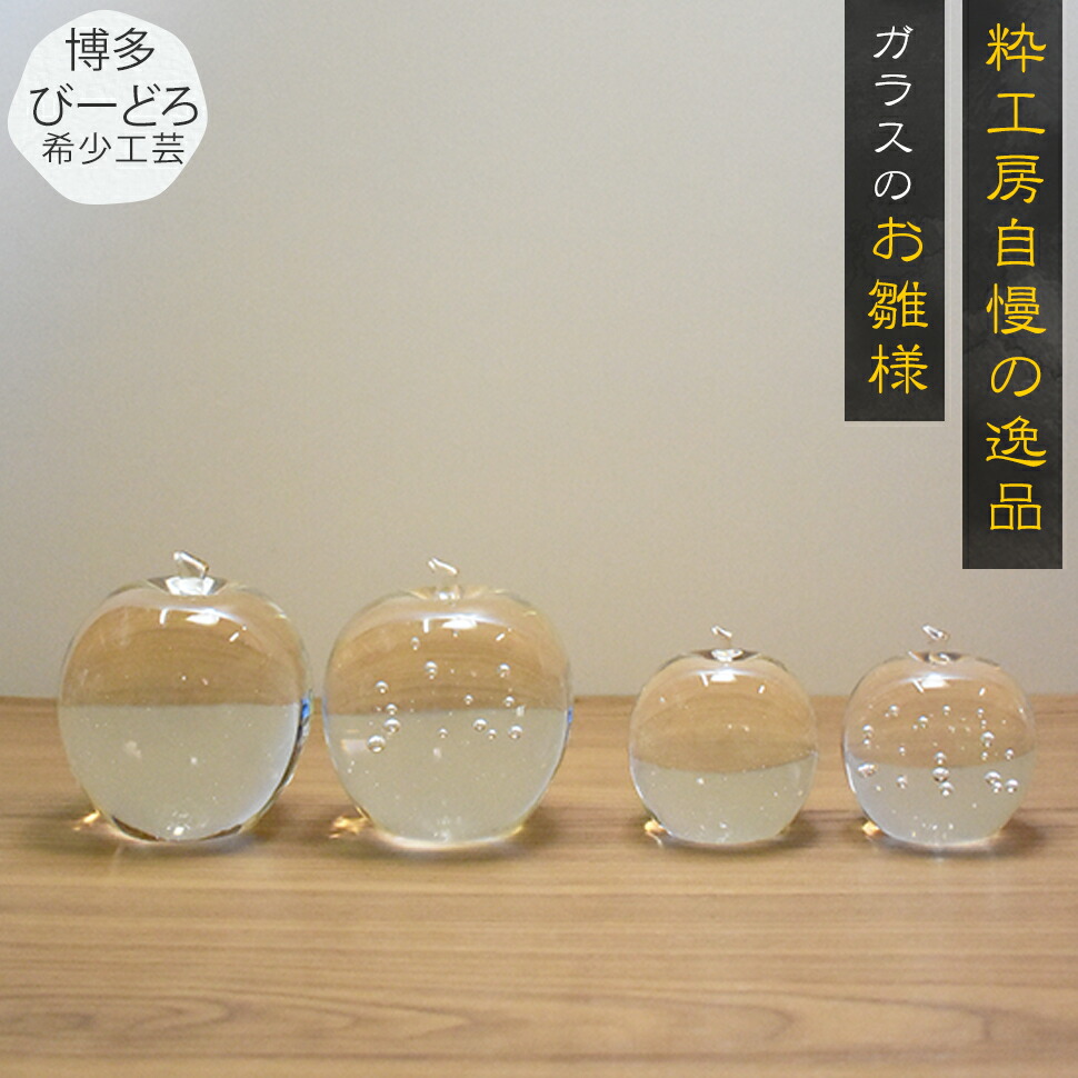 楽天市場】GLASS Apple /ガラス アップル林檎 りんご リンゴ
