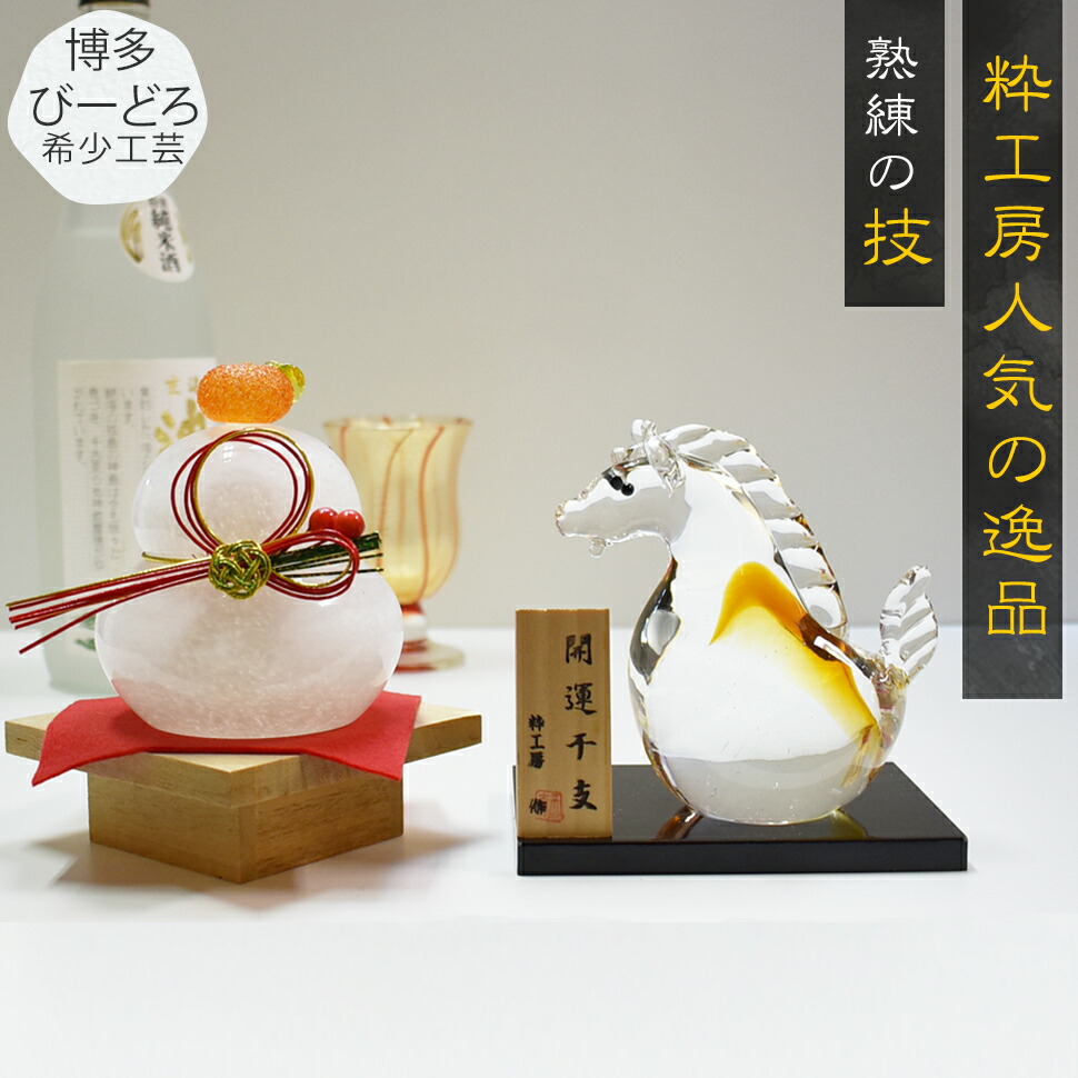 楽天市場】サル 輪 博多びーどろ粋工房 山崎真一作 贈答品 ギフト