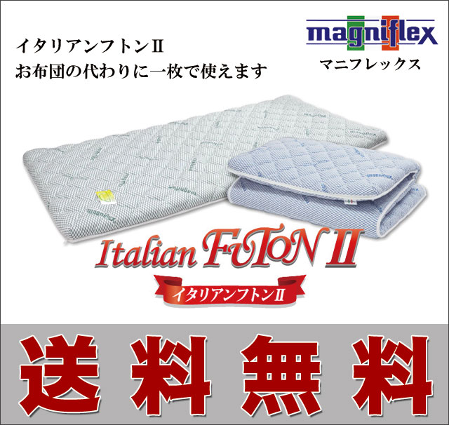 magniflex マニフレックス ダブルマットレス イタリア製 140×195 楽天市場】イタリア製高反発マットレス「マニフレックス」マットレスが