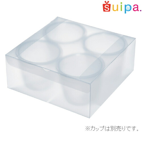 【送料無料】PPボックス 71Φ4個 200個 ※カップ別売り【半透明 プラスチックボックス プラスチック箱】|プリンカップのお店suipa 東光