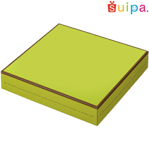 【送料無料】【高さ45mm菓子箱】ドゥミセック　10個用箱　グリーン（内寸200&times;210&times;45H）　150個｜プリンカップのお店suipa　東光
