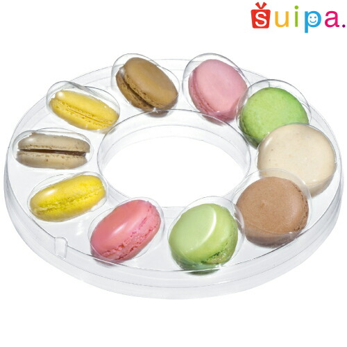 【貨物輸送無料】【マカロン 焼きお菓子 せつ然たる容れもの】PVC マカロンリング 10ケ用 250個【マカロンケース】