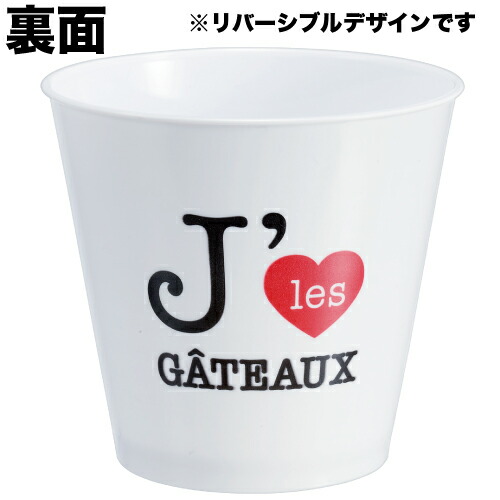 送料無料 耐熱 Pp76 185 Sdカップ I Love Sweets 白 500個 日本製 アイラブスイーツ デザートカップ プリンカップ プラスチック容器 カップ 英語 仏語のリバーシブル Ceconsolidada Cl