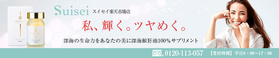 楽天市場 マリンゴールド 送料無料 健康 美容 スクワレン 深海鮫肝油サプリメント テレビショッピング 大人気 マリンゴールド 10粒3箱セット スイセイ楽天市場店