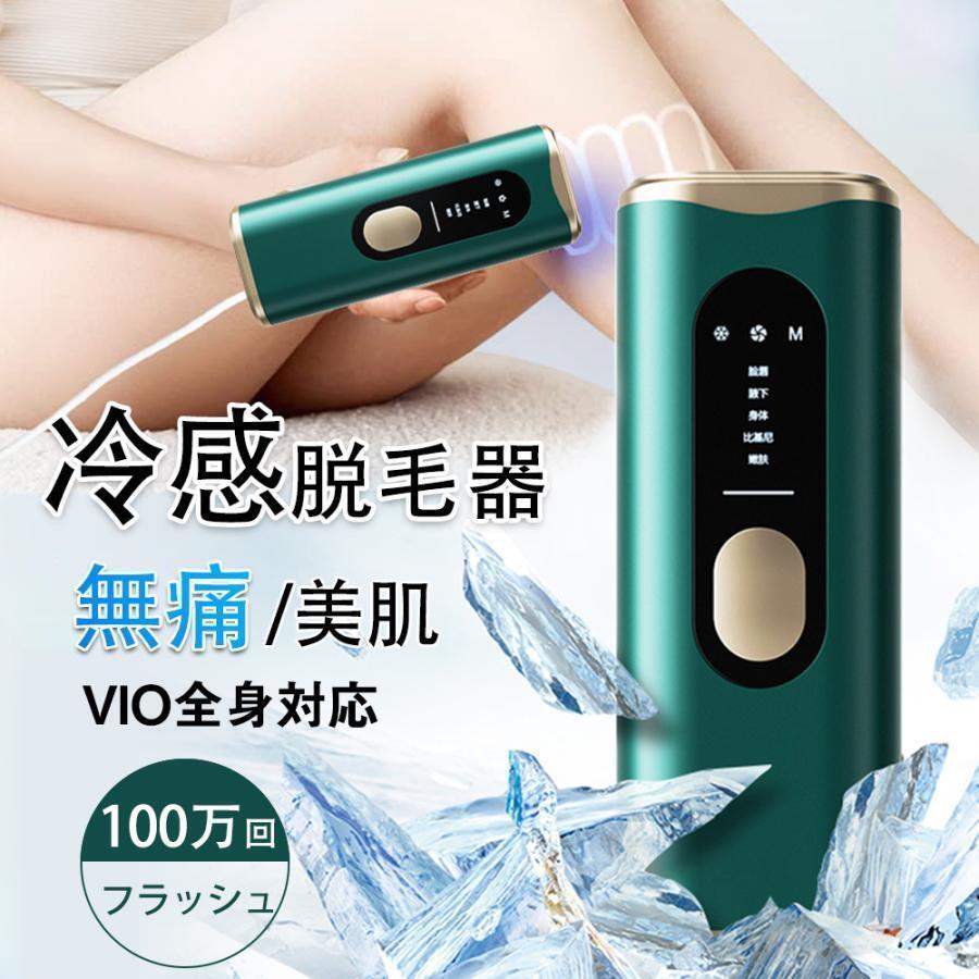 ENUOTEK 脱毛器 VIO対応 メンズ【サロン級IPL光技術/サファイア冷却
