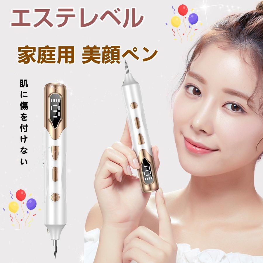 【楽天市場】美顔器 美顔ペン LED表示 9段階レベル USB充電式 美顔器セット 痛みがなく 手軽に除去 小型 超軽量 持ち運び便利