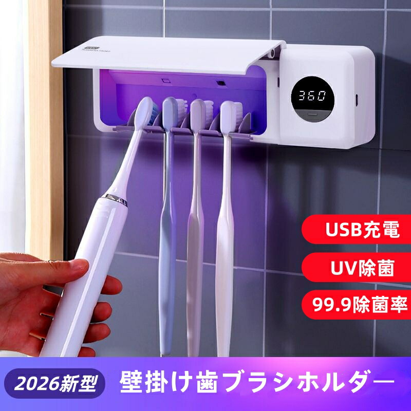 楽天市場】人感センサー 歯ブラシ除菌ホルダー UV除菌 自動乾燥 楽天市場】人感センサー 歯ブラシ除菌ホルダー UV除菌 自動乾燥