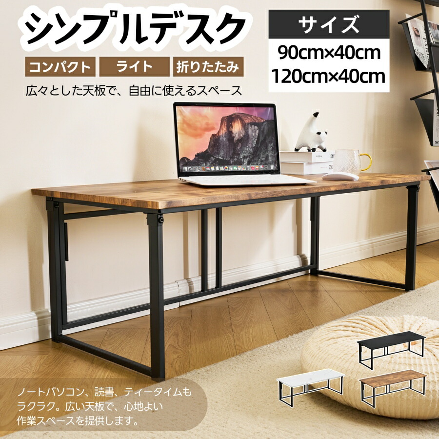 [百貨店SALE] 事務机 マイコン事務机 幅90/120 奥ふかさ50 高さ40糎 パソコン事務机 ゲーミングデスク 細工物事務机 執務室事務机 今めかしい 書き物机 学び取る事務机 書房事務机 やり方事務机 在宅事務机 机 学び取る机 修める机