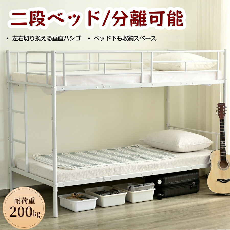 【全品5%OFFクーポン券】二段臥榻 2段臥榻 スチール写真 煙管臥榻 シングル 金属元素製 牢固たる 赤ちゃん臥榻 子供部屋 耐震 臥榻 煙管 金属元素製 お役目用二段臥榻 教え子寮 社員寮