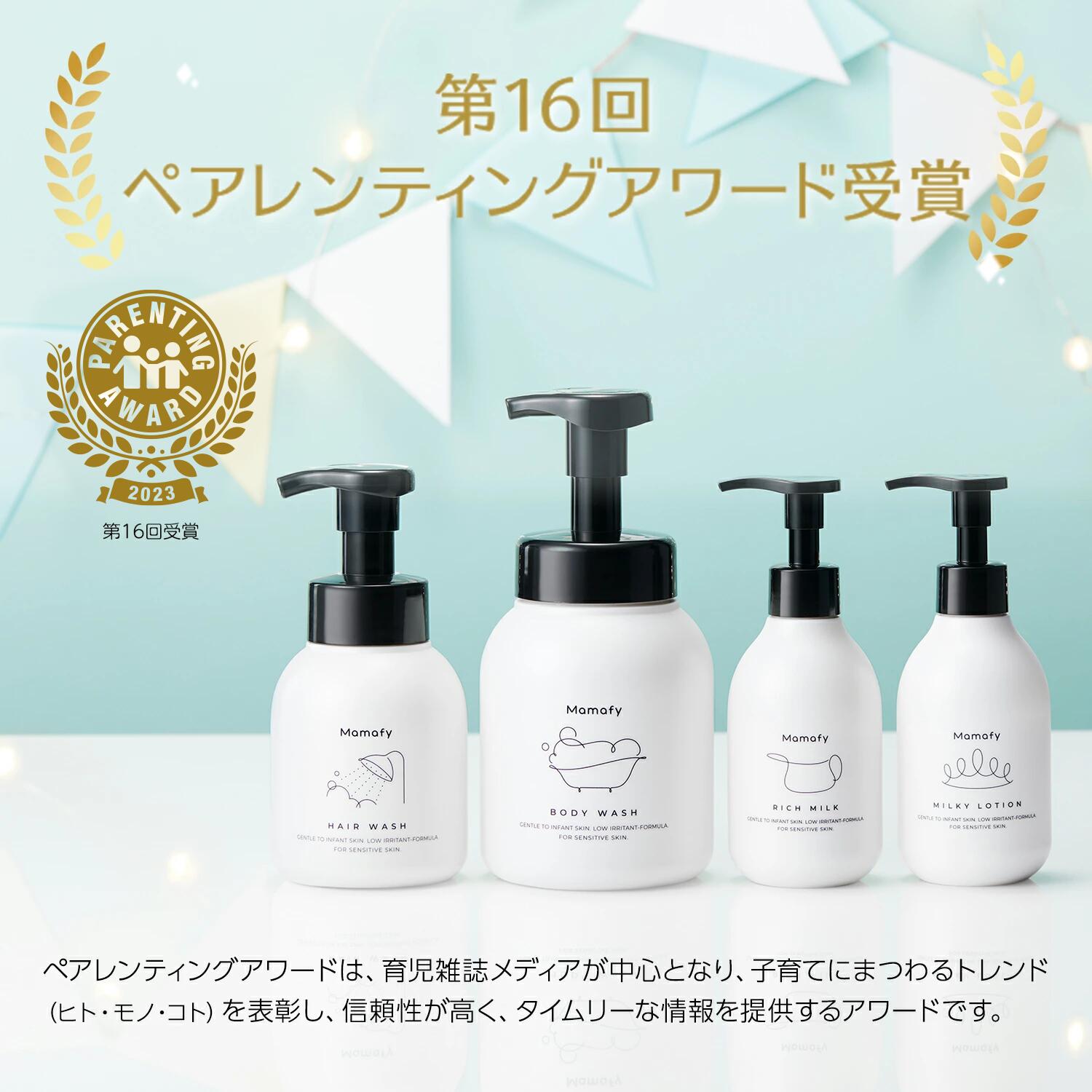 初めての方200円OFFクーポン】ママフィ スターターセット4 (ヘア