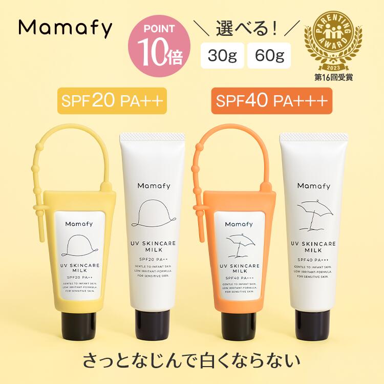 楽天市場】Mama&Kids(ママ＆キッズ) パーフェクトサンスクリーン限定