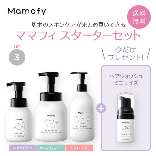 Mamafy ママフィ 濃いリッチミルク 無香料 150g クリーム 顔 ベビー 無添加 赤ちゃん ローション 保湿 体 ９０１０