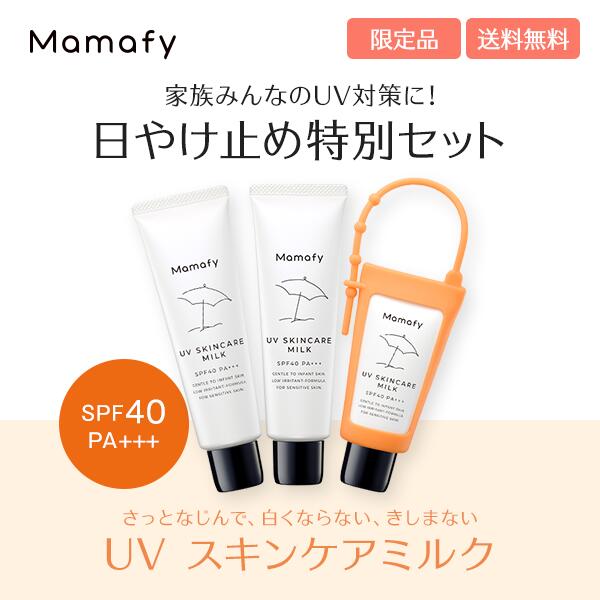 Mamafy ママフィ 濃いリッチミルク 無香料 150g クリーム 顔 ベビー 無添加 赤ちゃん ローション 保湿 体 ９０１０