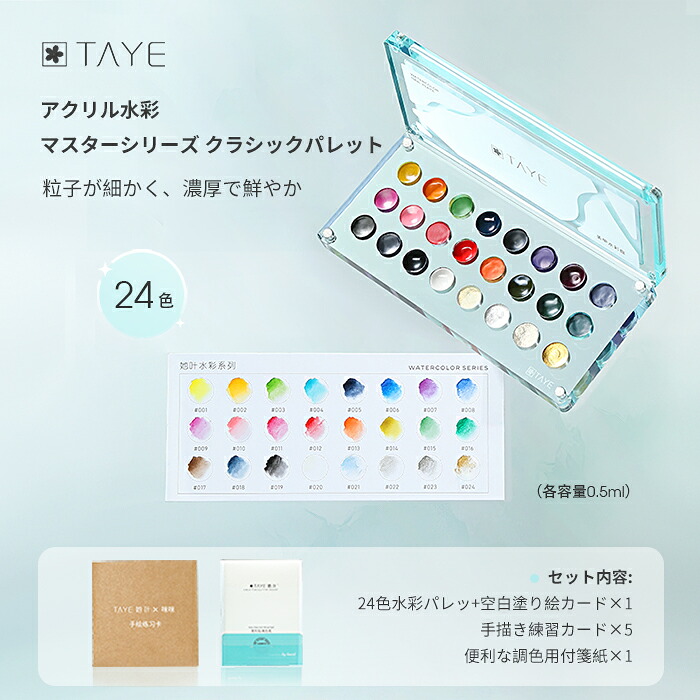 TAYEネイル水彩画アクリル樹脂えの具調色板