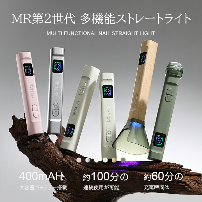 MRNAILミニハンディネイルライトUVLED固くなる
