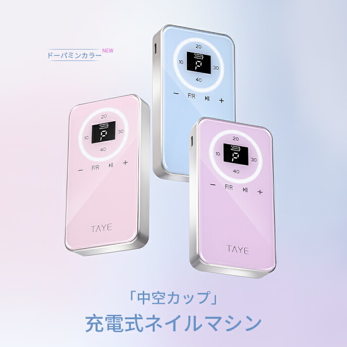 TAYE 申し受ける式ネイルマシン ネイルドリル ビット付き添い人 ジェルネイルオフ 甘皮世話をする 労働者階級操作手順 未経験者向け 身寄り用 赤ちょうちん用