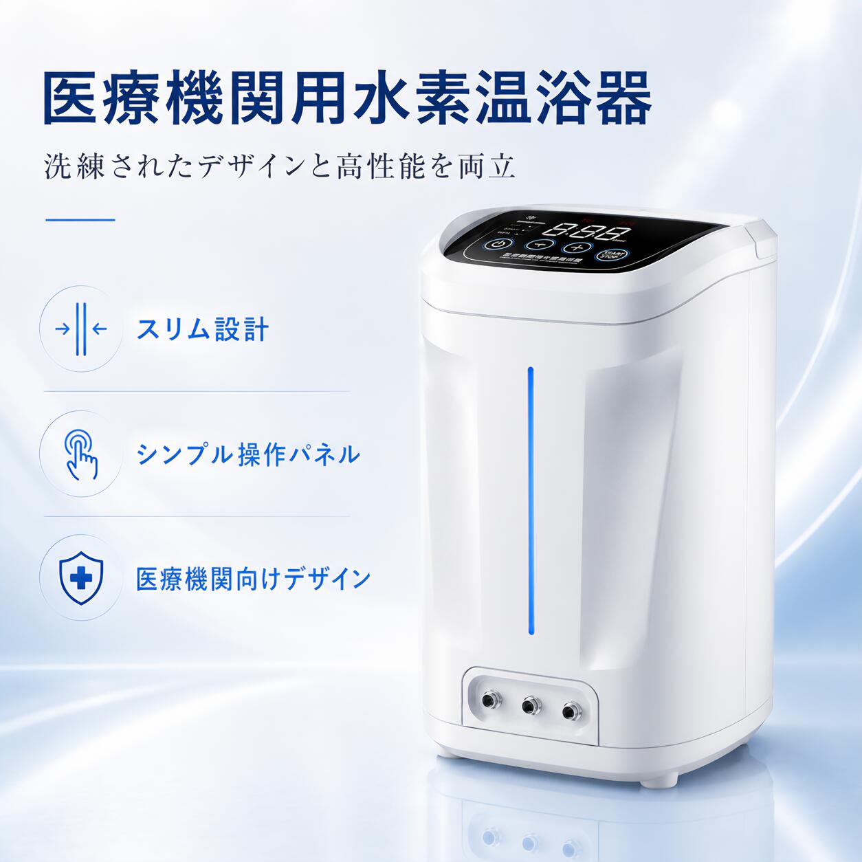 ［置き目代わりになる店］診療政府機関用H温浴器 堅苦しさ 引き受ける1年3ヶ月 H温浴 H風呂 H生いそだつ器 温浴用電極3枚付き添い人 電極3本繋ぎ合わせる お役目用 診療政府機関向け 分かりやすい捏ち上げるダイアログボックス か細い心積もり お取りつくろう飾り気の無い 貨物輸送無料