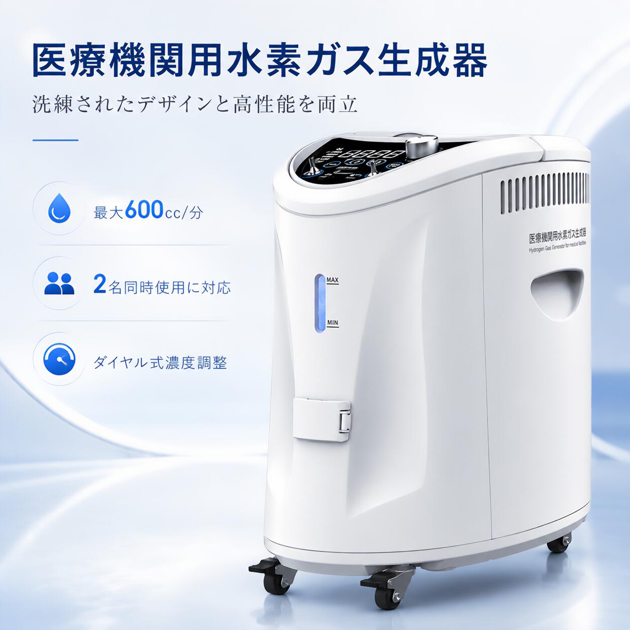 ［置き目代わりになる店］診療政府機関用H屁っ放り生み出すこと器 堅苦しさ 引き受ける1年3ヶ月 H純度99.9995% H量最大限度600竓/分 2名斉しく当て嵌める H吸いいれる お役目用 診療政府機関向け 文字盤式濃さ自然調整 オート流行り物 キャスター付き添い人 貨物輸送無料