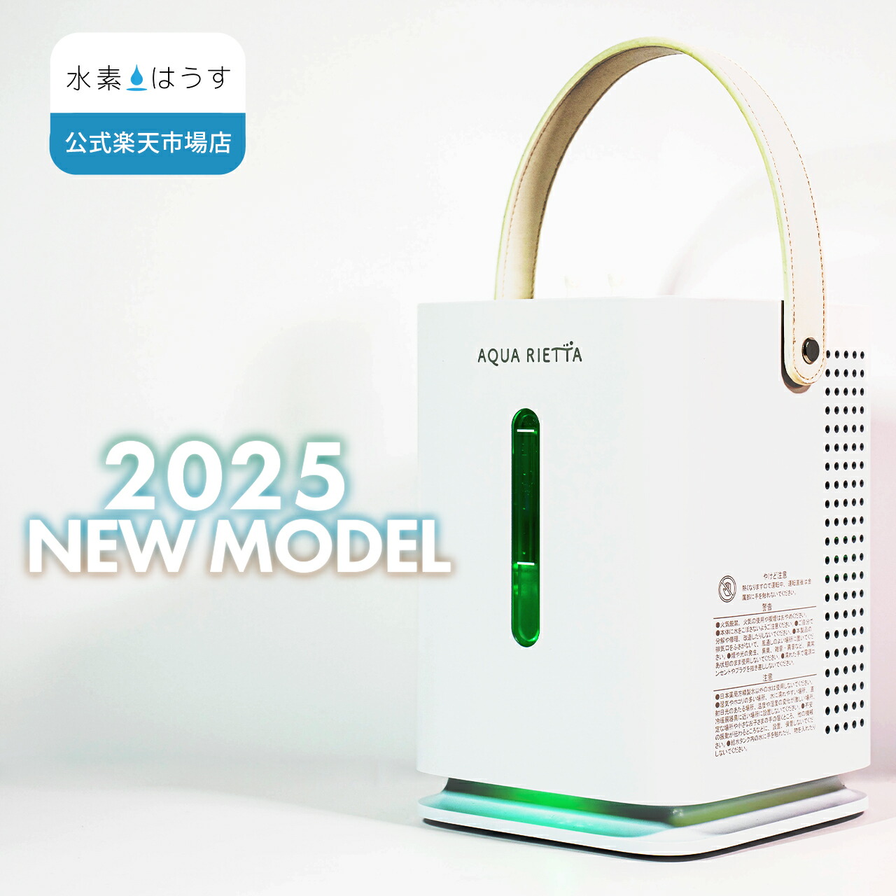 楽天市場】シェルスラン・エレ 水素発生器（水素水生成