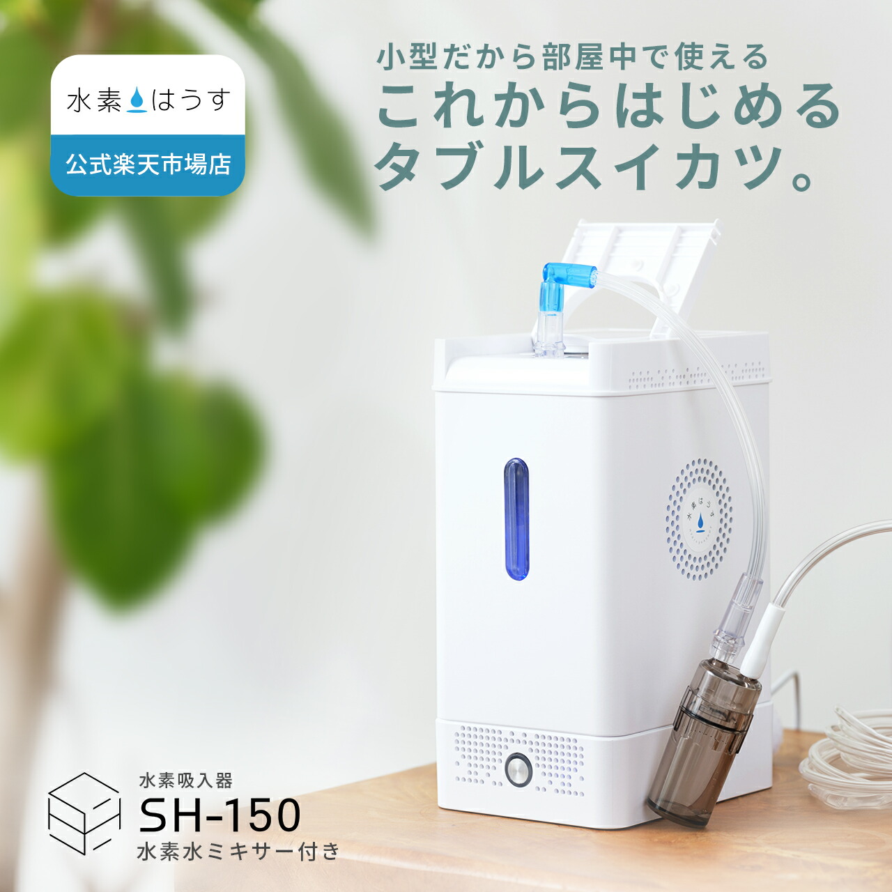 楽天市場】□最大2000円クーポン有□シェルスラン・エレ 水素