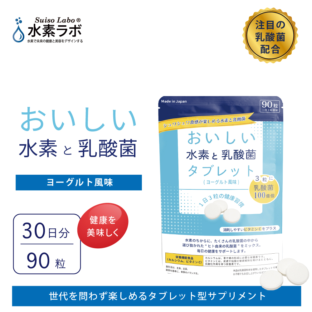 楽天市場】EVER SUISO 水素の質にこだわりを 毎日の健やかさに【送料