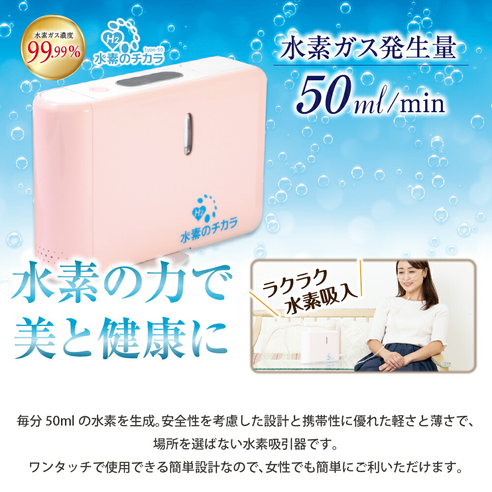 【動作完全】水素吸入器60ｍＬ/分 ラブリエリュクス HA-002 イズミズ 31OiNx9gFHL._UF350,350_QL80_.jpg