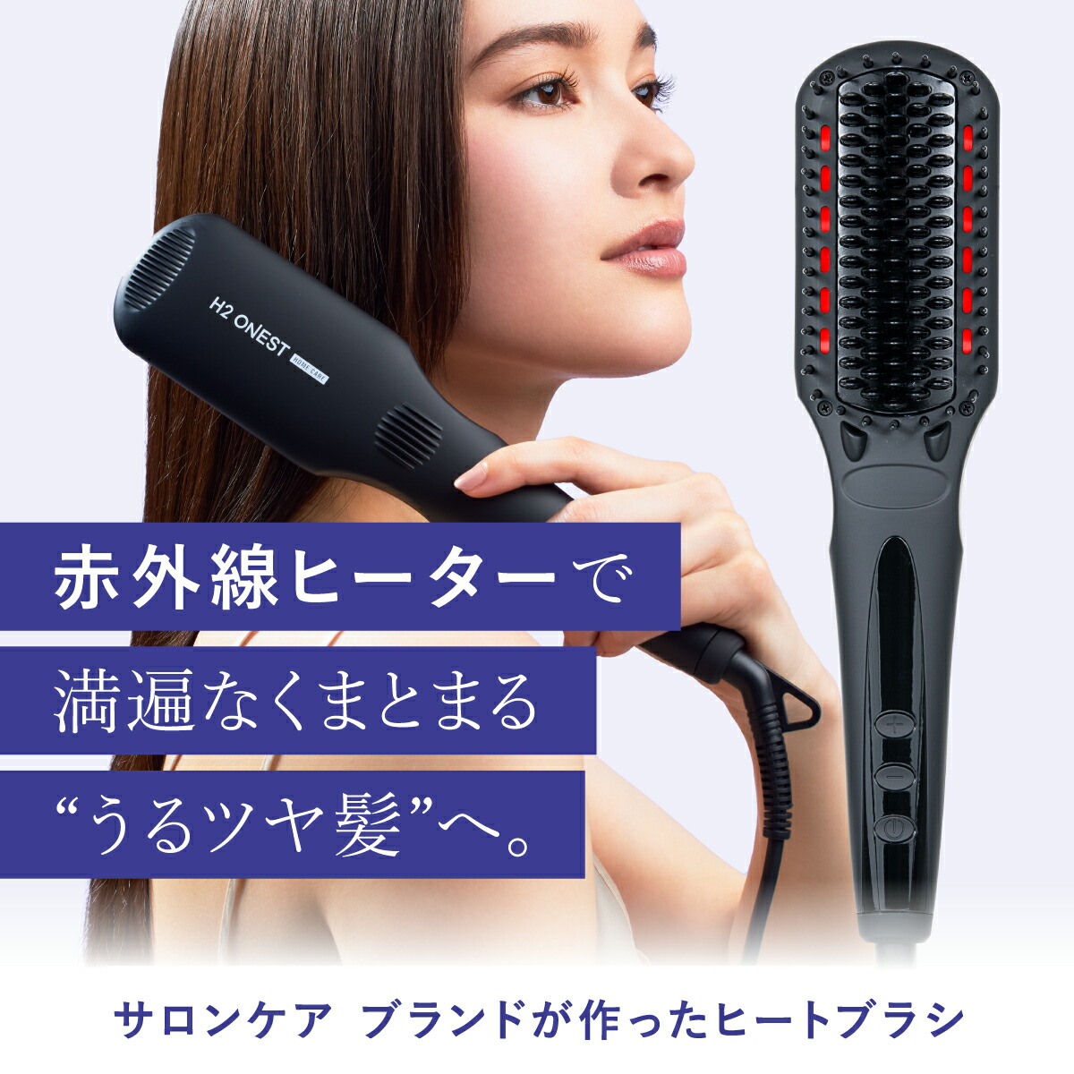 楽天市場】【マラソン限定】H2 ONEST オネスト ストレートヒート