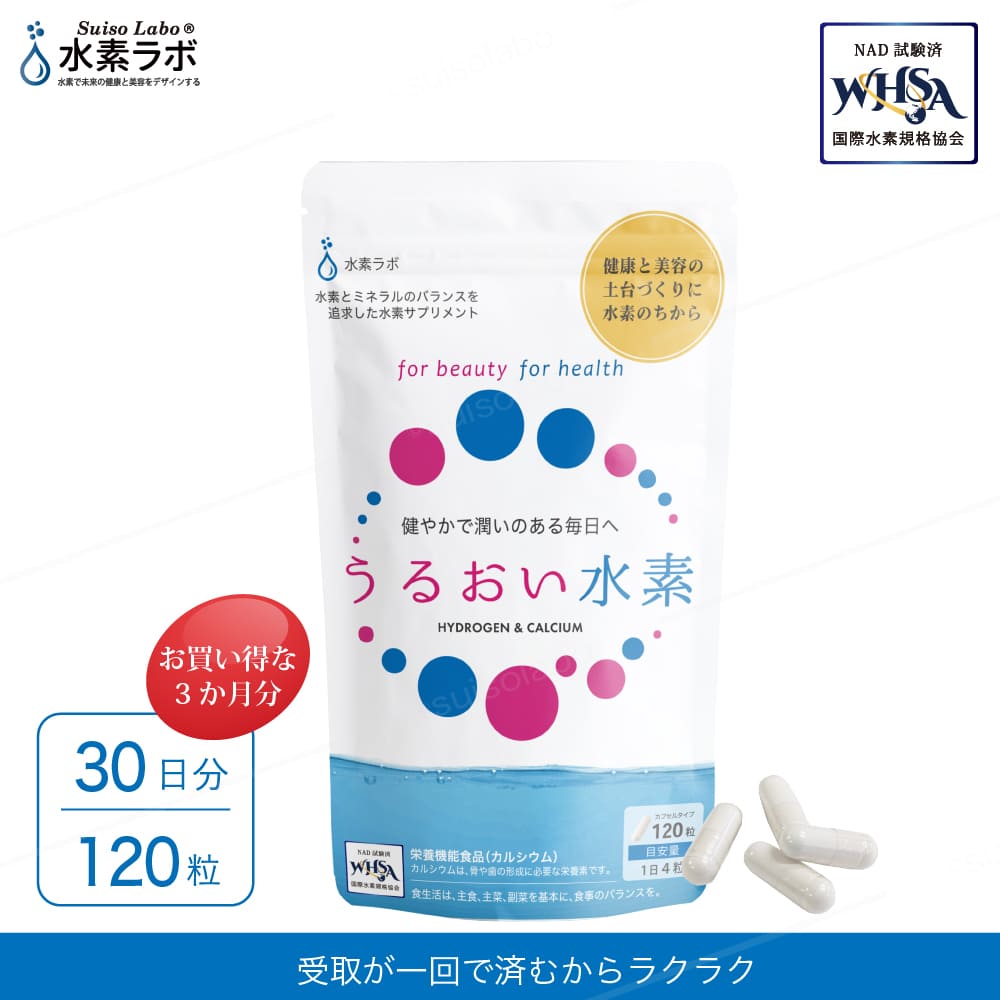 楽天市場】EVER SUISO 水素の質にこだわりを 毎日の健やかさに【送料無料】エヴァー水素 水素ラボの水素サプリ : 水素ラボストア