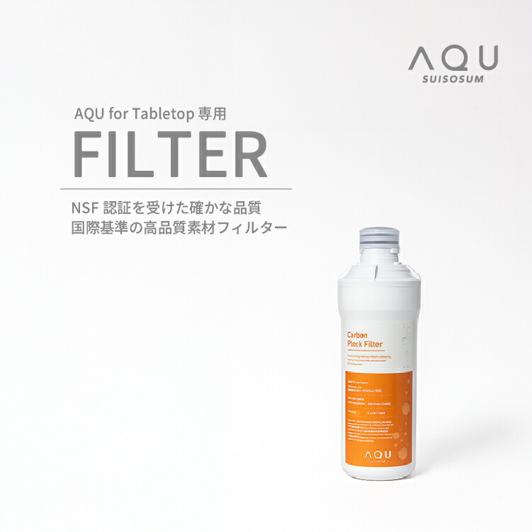 楽天市場】［送料無料］交換用フィルターセット（H2ガウラ専用