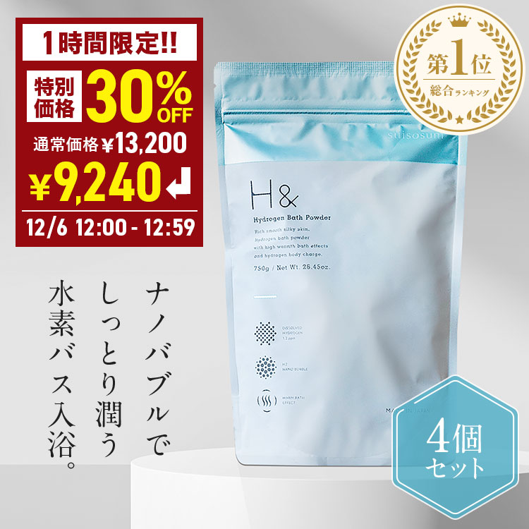 楽天市場】＼先行SALE☆20%オフクーポン有☆12/11 01:59迄／ 入浴剤