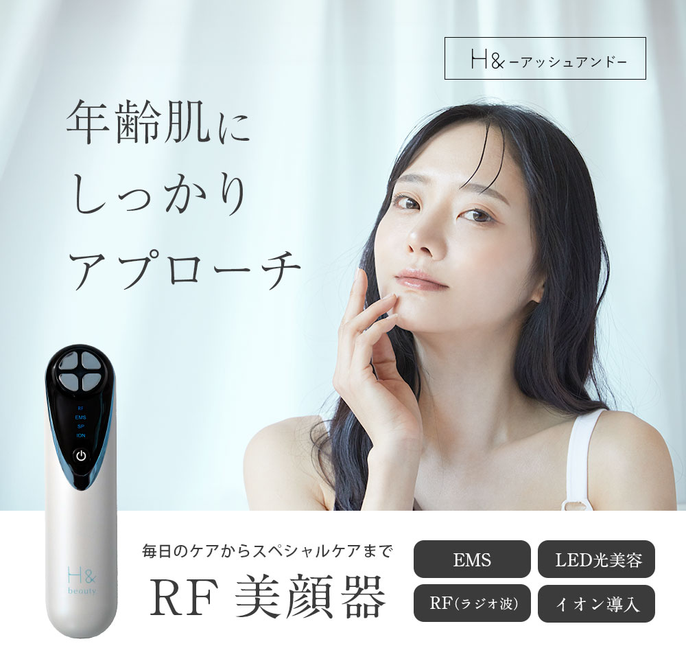 エイジフリー360 （エステサロンの美顔器）美肌美品高級時短