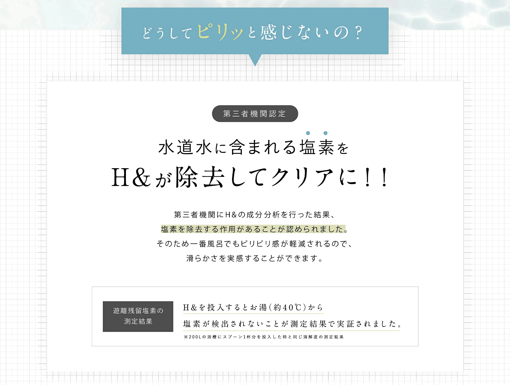 アロマ 入浴剤 水素入浴剤 フレーバー ラベンダー/フォレスト/シトラス 香り付 H＆ アッシュアンド ナノバブル 女性 プレゼント ギフト 水素風呂 水素 半身浴 美肌 睡眠 快眠 炭酸 炭酸入浴剤