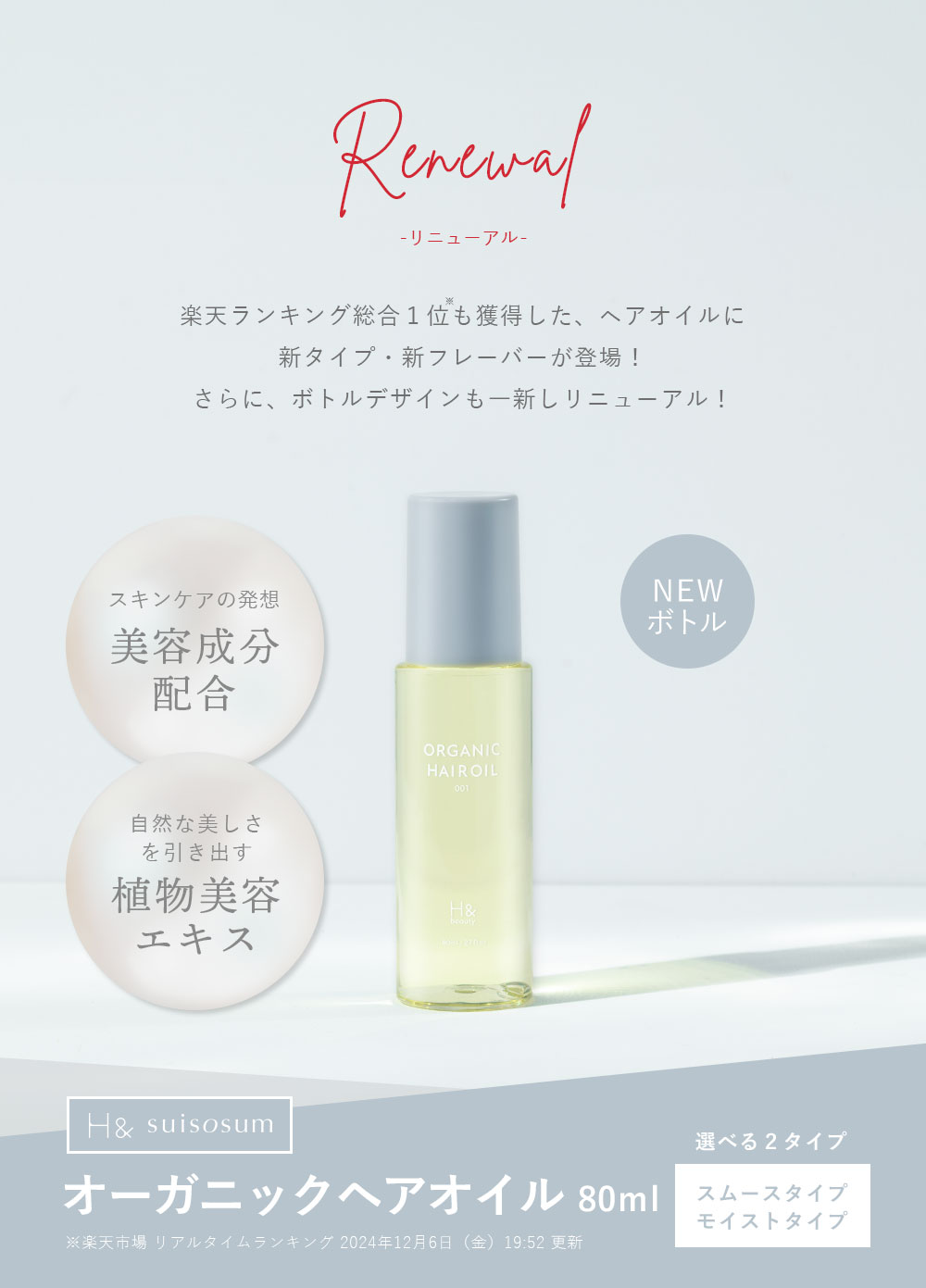 ヘアオイル（専用） 15dc8c02c59a060816e1de42d7348c