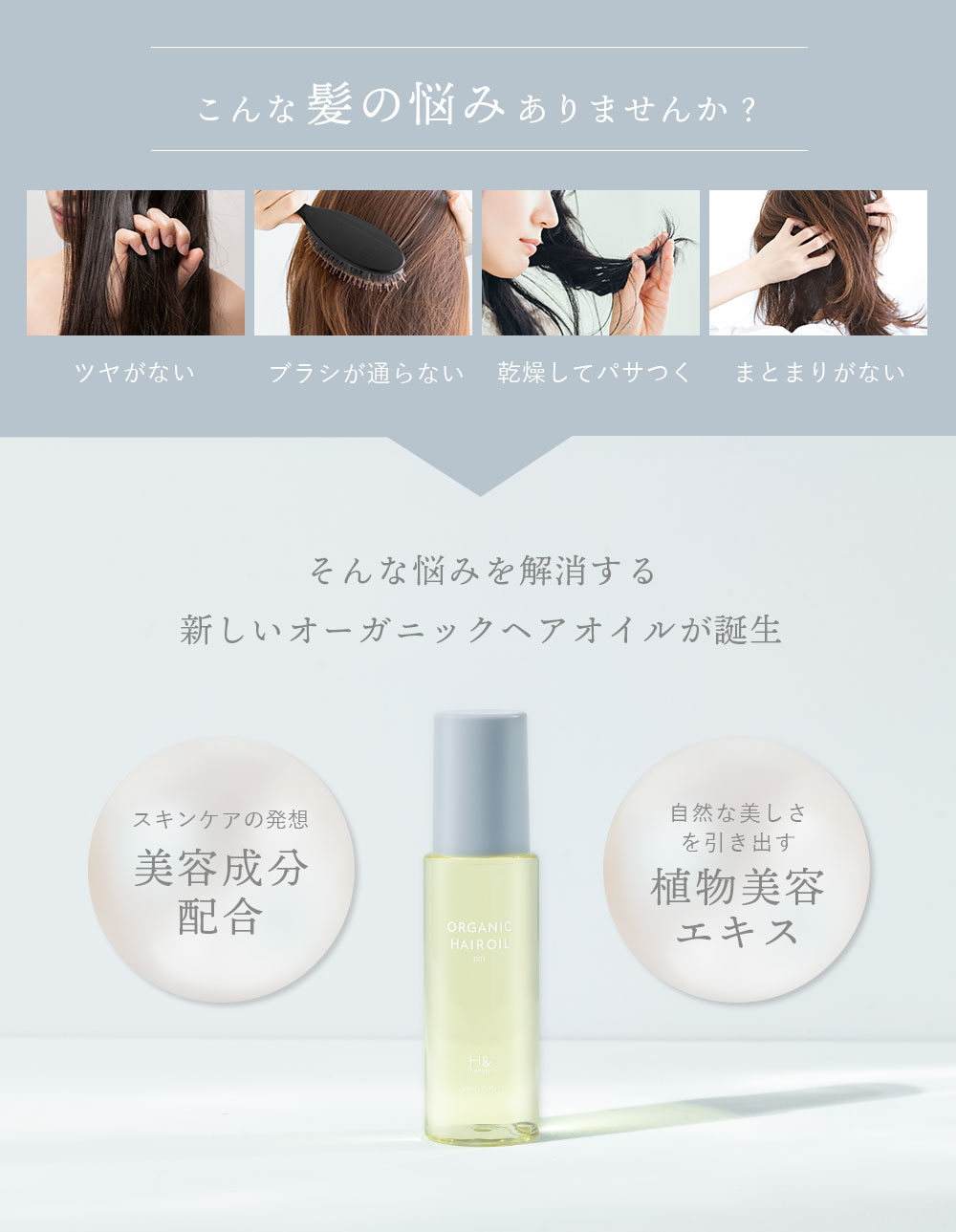新品未使用品 product オーガニック ヘアオイル 楽天市場】オーガニック ヘアオイル ラベンダー×ベルガモット