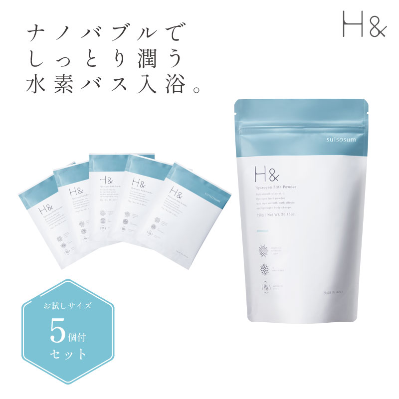 楽天市場】入浴剤 水素入浴剤 H＆ アッシュアンド 750g 1個 25g 5個 