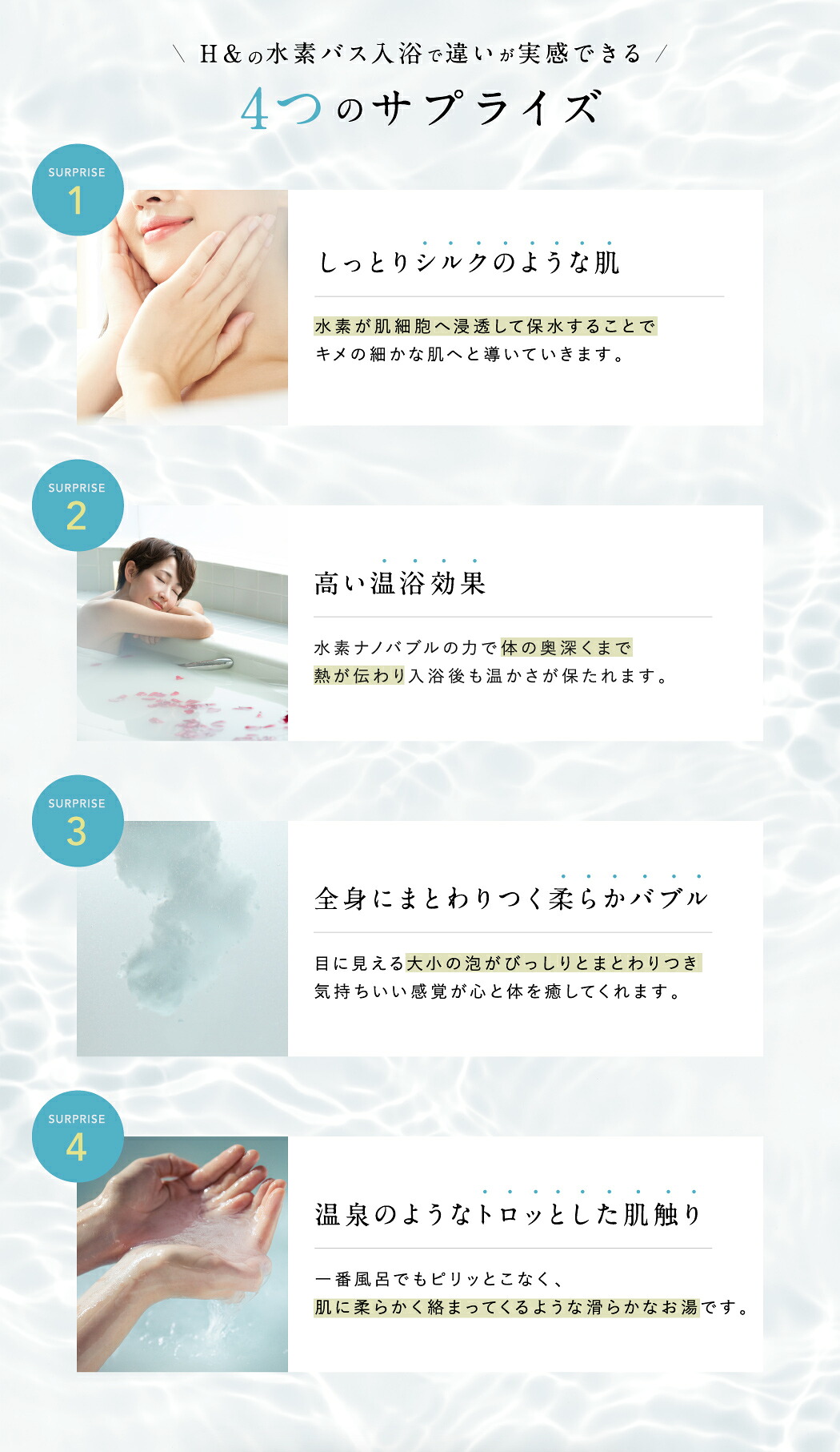 アロマ 入浴剤 水素入浴剤 フレーバー ラベンダー/フォレスト/シトラス 香り付 H＆ アッシュアンド ナノバブル 女性 プレゼント ギフト 水素風呂 水素 半身浴 美肌 睡眠 快眠 炭酸 炭酸入浴剤