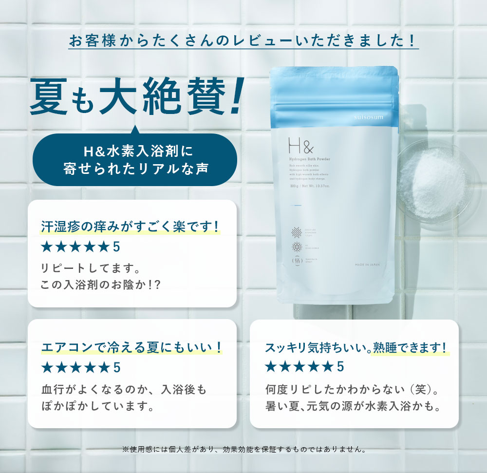 ＼20％OFFクーポン有★10月1日00:00-10月2日23:59／ 入浴剤 水素入浴剤 H＆ アッシュアンド 750g 1個 30回分 炭酸 炭酸入浴剤 重炭酸 高濃度 水素 塩素除去 保湿 無香料 ナノバブル 国産 女性 ギフト プレゼント プチギフト 水素風呂 疲労 回復 睡眠