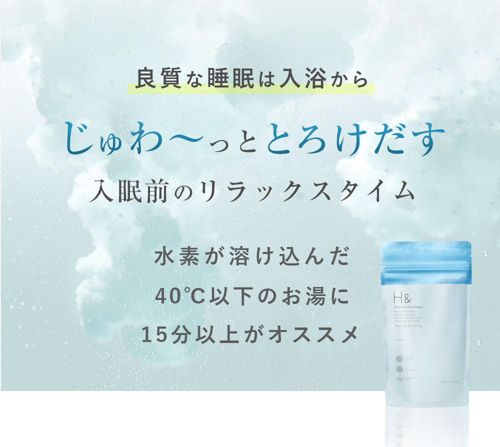 ＼20％OFFクーポン有★10月1日00:00-10月2日23:59／ 入浴剤 水素入浴剤 H＆ アッシュアンド 750g 1個 30回分 炭酸 炭酸入浴剤 重炭酸 高濃度 水素 塩素除去 保湿 無香料 ナノバブル 国産 女性 ギフト プレゼント プチギフト 水素風呂 疲労 回復 睡眠
