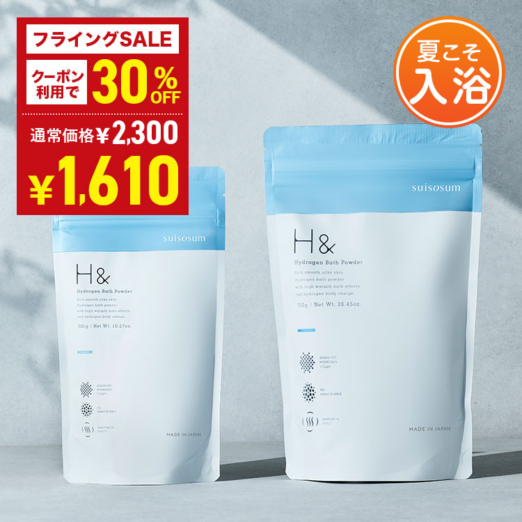＼20％OFFクーポン有★10月1日00:00-10月2日23:59／ 入浴剤 水素入浴剤 H＆ アッシュアンド 750g 1個 30回分 炭酸 炭酸入浴剤 重炭酸 高濃度 水素 塩素除去 保湿 無香料 ナノバブル 国産 女性 ギフト プレゼント プチギフト 水素風呂 疲労 回復 睡眠