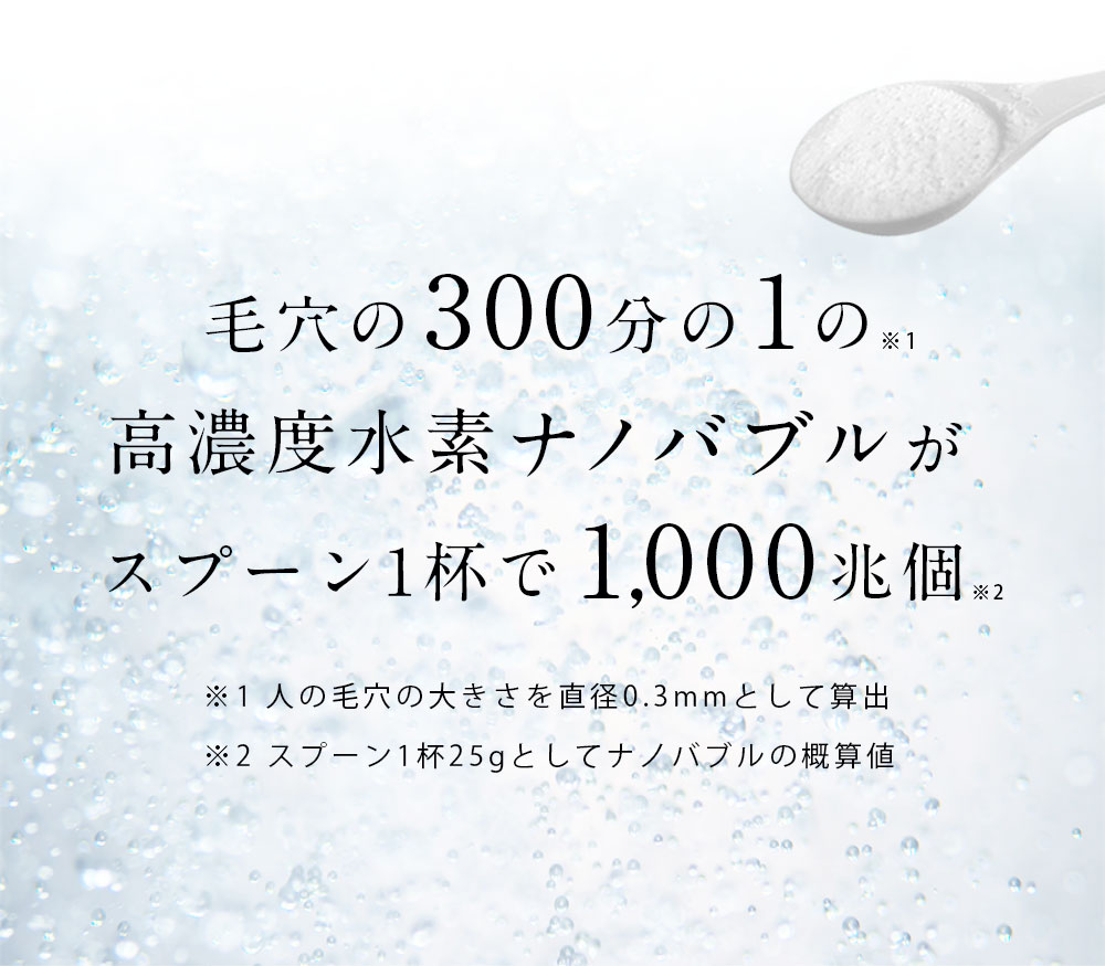 ＼20％OFFクーポン有★10月1日00:00-10月2日23:59／ 入浴剤 水素入浴剤 H＆ アッシュアンド 750g 1個 30回分 炭酸 炭酸入浴剤 重炭酸 高濃度 水素 塩素除去 保湿 無香料 ナノバブル 国産 女性 ギフト プレゼント プチギフト 水素風呂 疲労 回復 睡眠
