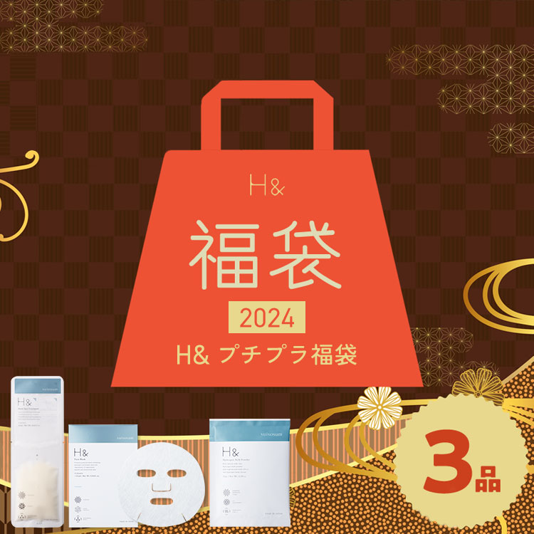 楽天市場】【福袋2024】福袋！H& 入浴剤 750gが1個必ず入る！水素入浴