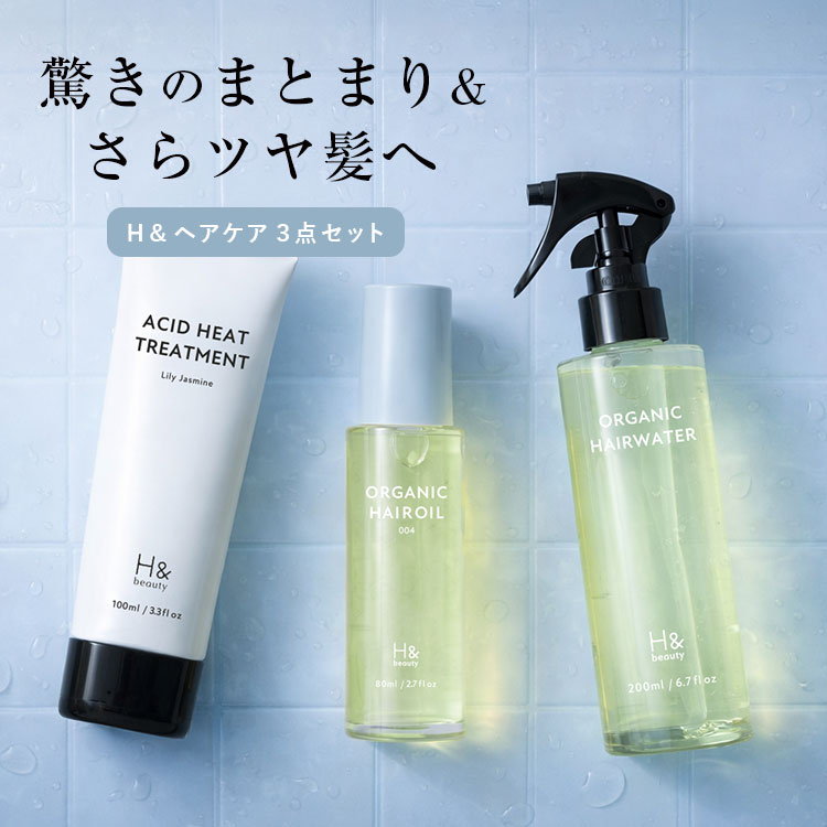 ヘアケアセット ヘアオイル 酸熱トリートメント ヘアウォーター