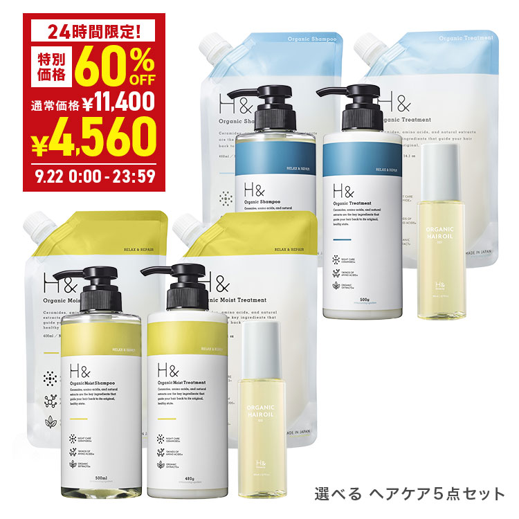 【新品未使用】 Q+ (クオリタス) シャンプー トリートメント4セット Q+ ( クオリタス ) シャンプー ＆ トリートメント ヘアオイル 各