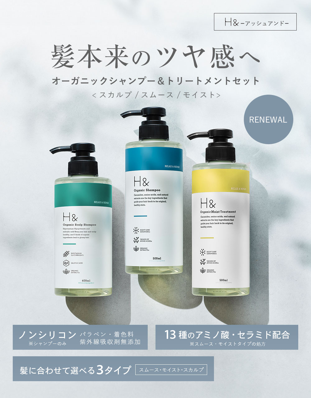 オーガニックシャンプー 青 ELUXE / スパークリング オーガニック スパシャンプーの公式商品